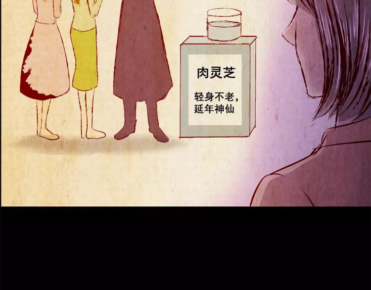 第51话 长生不老（一）(1/2)-第51话