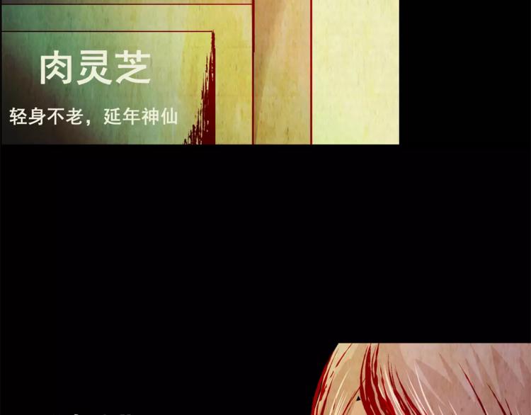 第51话 长生不老（一）(1/2)-第51话