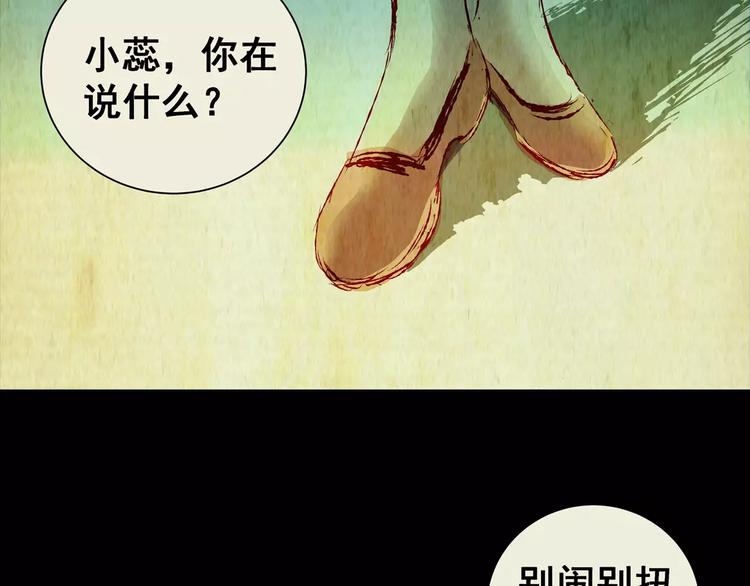 第51话 长生不老（一）(1/2)-第51话