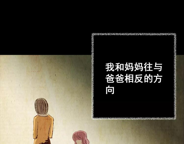 第53话 长生不老（三）(1/2)-第53话