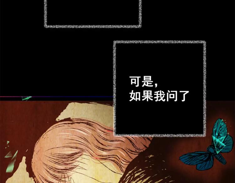 第53话 长生不老（三）(1/2)-第53话