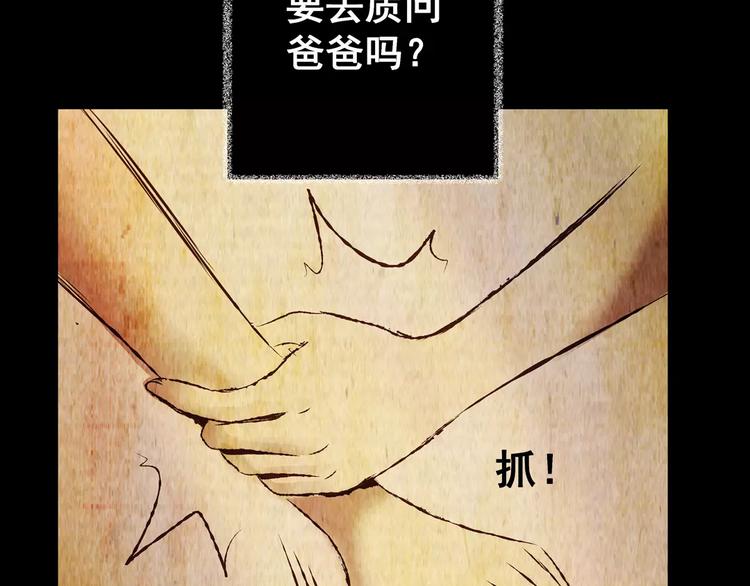 第53话 长生不老（三）(1/2)-第53话