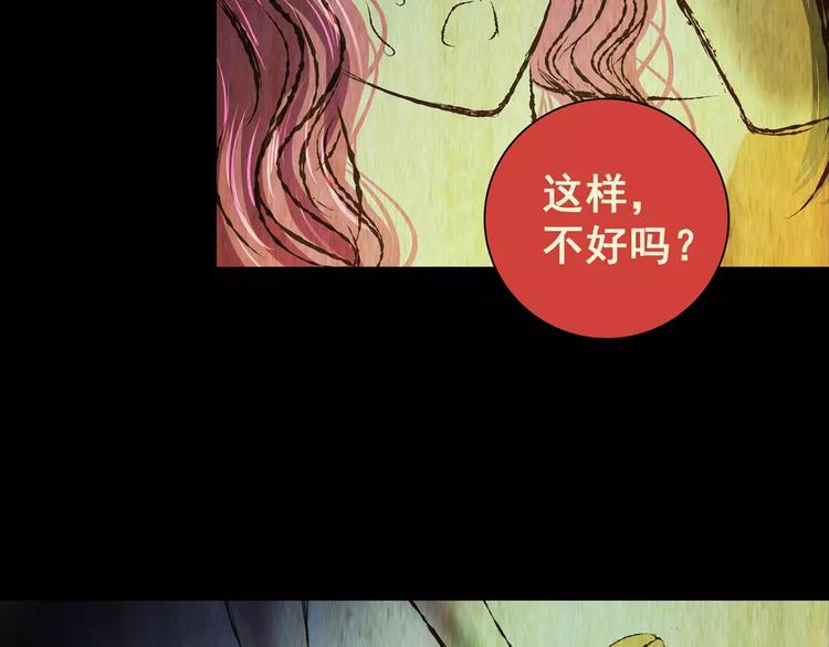 第57话 长生不老（七）(1/2)-第57话