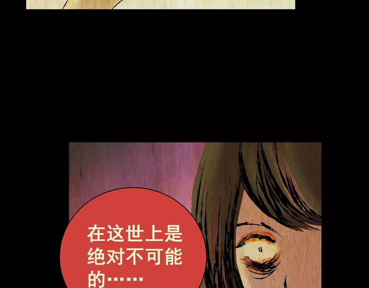 第57话 长生不老（七）(1/2)-第57话