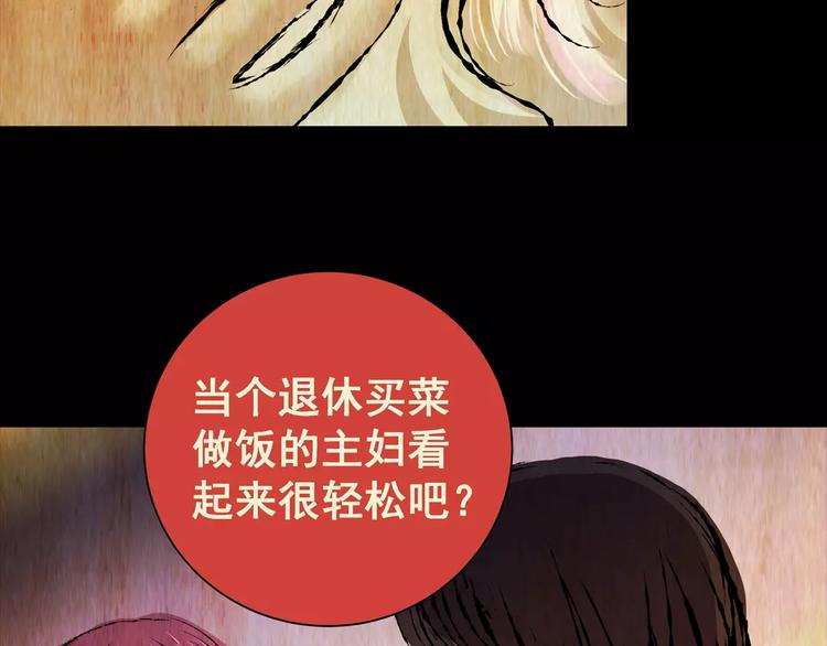 第57话 长生不老（七）(1/2)-第57话