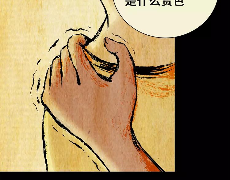 第57话 长生不老（七）(1/2)-第57话