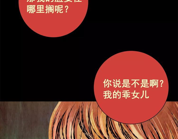 第57话 长生不老（七）(1/2)-第57话
