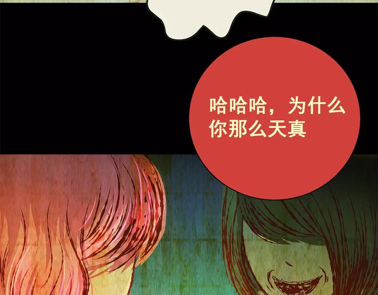 第57话 长生不老（七）(1/2)-第57话