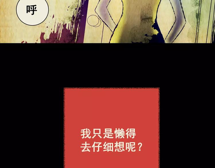 第59话 长生不老（九）(1/2)-第59话