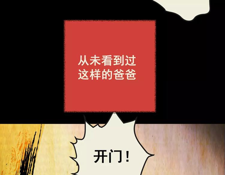 第59话 长生不老（九）(1/2)-第59话