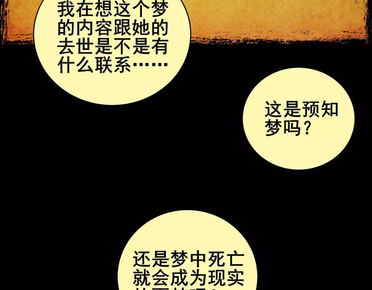 预知噩梦！(1/3)-第7话