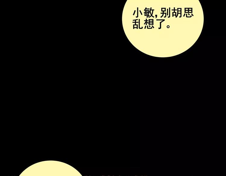 预知噩梦！(1/3)-第7话
