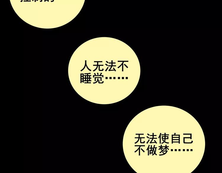 预知噩梦！(1/3)-第7话