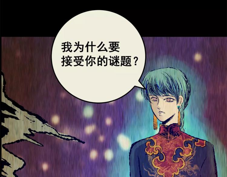 第61话 生死牌局（上）(1/2)-第61话