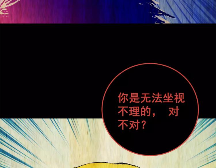 第61话 生死牌局（上）(1/2)-第61话