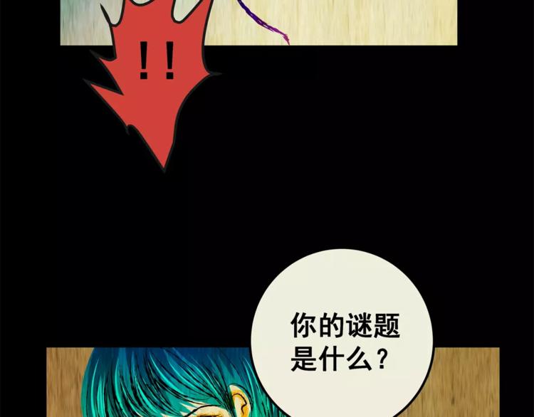 第61话 生死牌局（上）(1/2)-第61话
