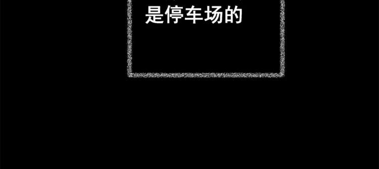 第63话 夺魂电梯（一）(1/2)-第63话