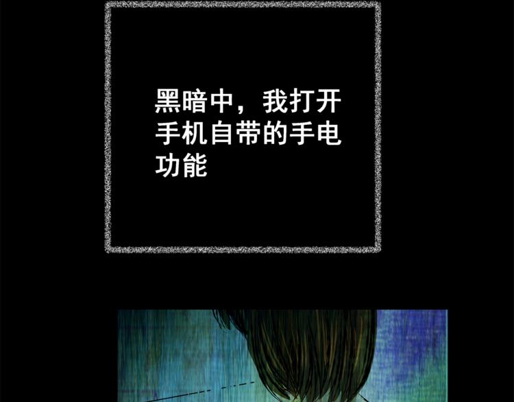 第65话 夺魂电梯（三）(1/2)-第65话