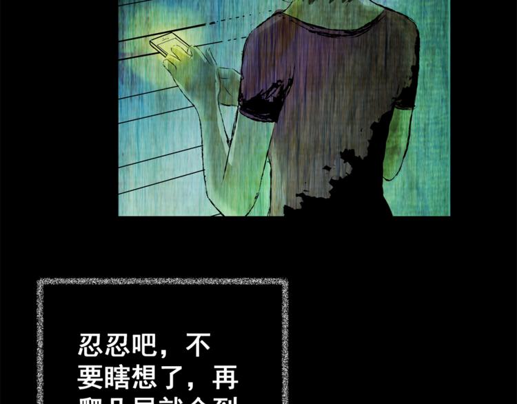 第65话 夺魂电梯（三）(1/2)-第65话