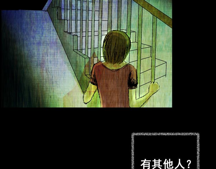 第65话 夺魂电梯（三）(1/2)-第65话
