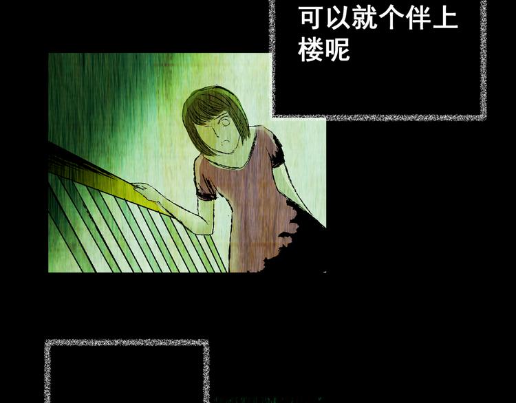 第65话 夺魂电梯（三）(1/2)-第65话