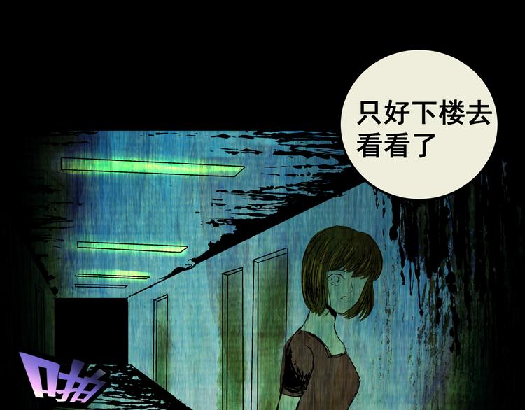 第67话 夺魂电梯（五）(1/2)-第67话