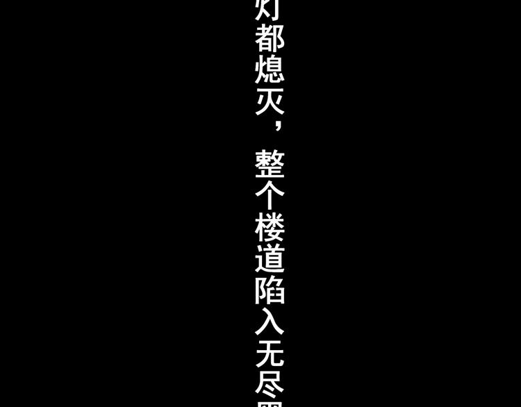 第67话 夺魂电梯（五）(1/2)-第67话