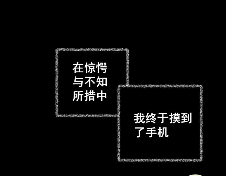 第67话 夺魂电梯（五）(1/2)-第67话