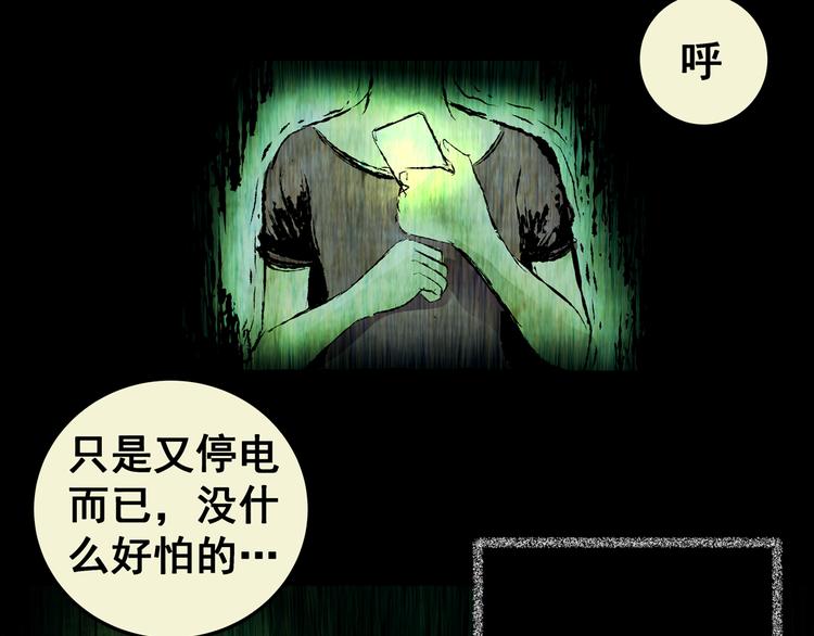 第67话 夺魂电梯（五）(1/2)-第67话