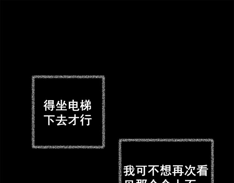 第67话 夺魂电梯（五）(1/2)-第67话