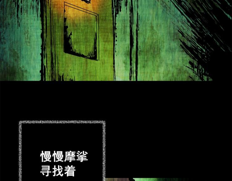 第67话 夺魂电梯（五）(1/2)-第67话