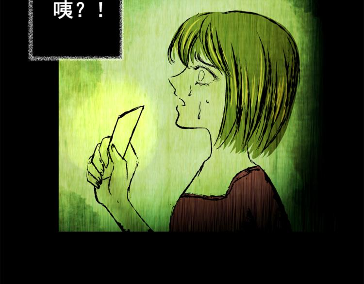 第67话 夺魂电梯（五）(1/2)-第67话
