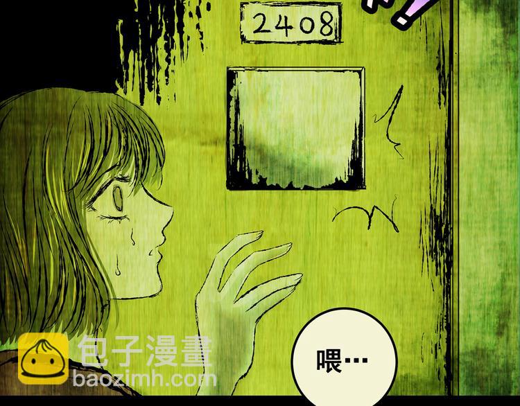 第67话 夺魂电梯（五）(1/2)-第67话