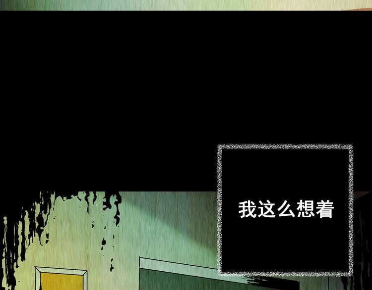 第69话 浮生若梦（一）(1/2)-第69话