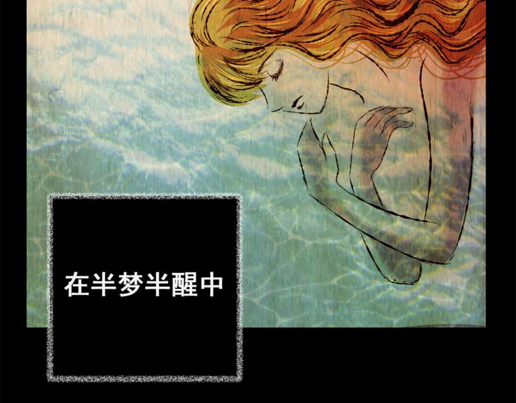 第69话 浮生若梦（一）(1/2)-第69话