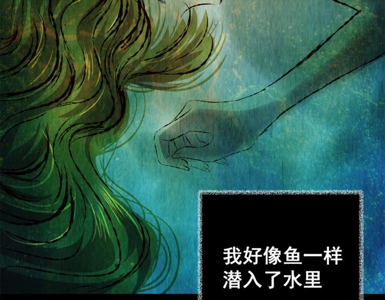 第69话 浮生若梦（一）(1/2)-第69话