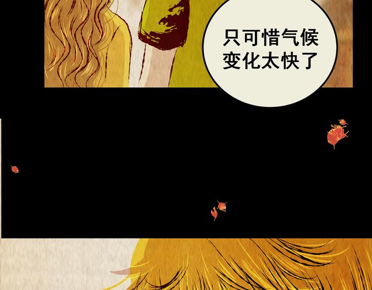 第71话 浮生若梦（三）(1/2)-第71话