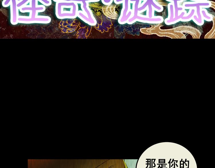 第71话 浮生若梦（三）(1/2)-第71话