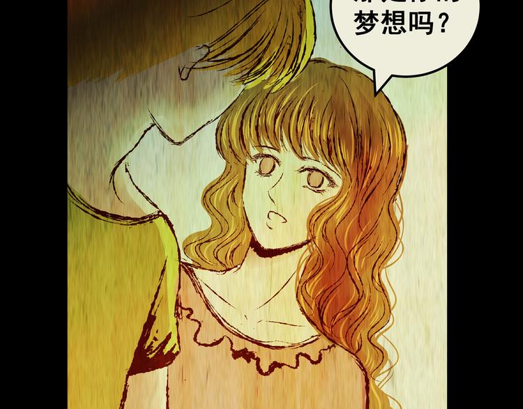 第71话 浮生若梦（三）(1/2)-第71话