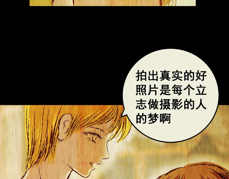 第71话 浮生若梦（三）(1/2)-第71话