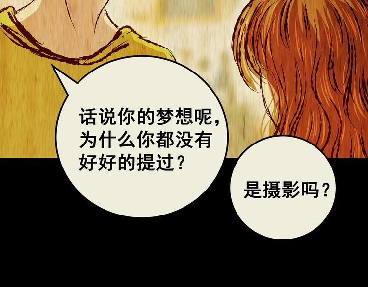 第71话 浮生若梦（三）(1/2)-第71话