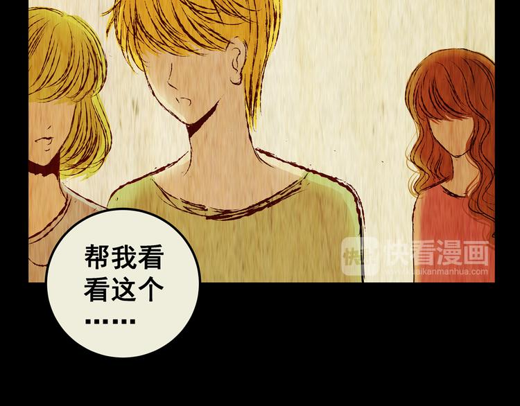 第71话 浮生若梦（三）(1/2)-第71话