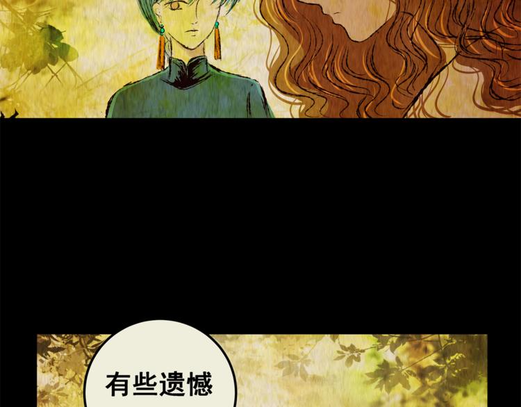 第71话 浮生若梦（三）(1/2)-第71话