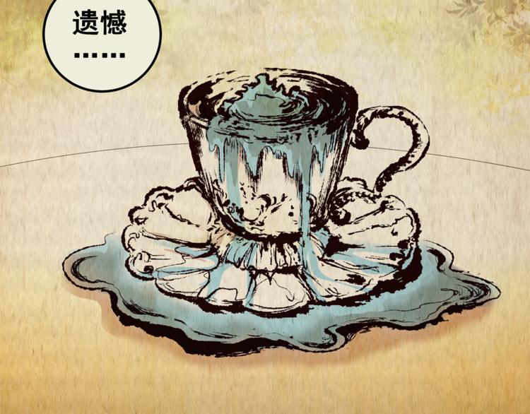 第71话 浮生若梦（三）(1/2)-第71话