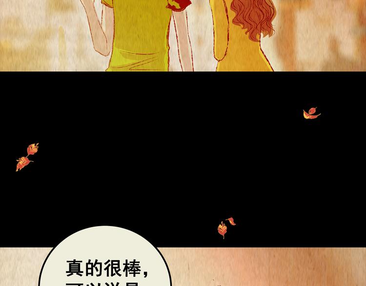 第71话 浮生若梦（三）(1/2)-第71话