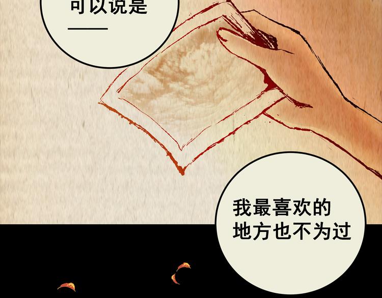 第71话 浮生若梦（三）(1/2)-第71话