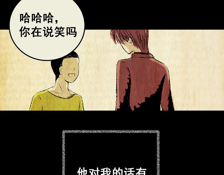 第73话 系统循环(1/2)-第73话