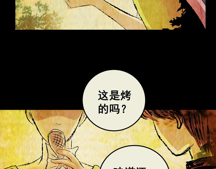 第73话 系统循环(1/2)-第73话