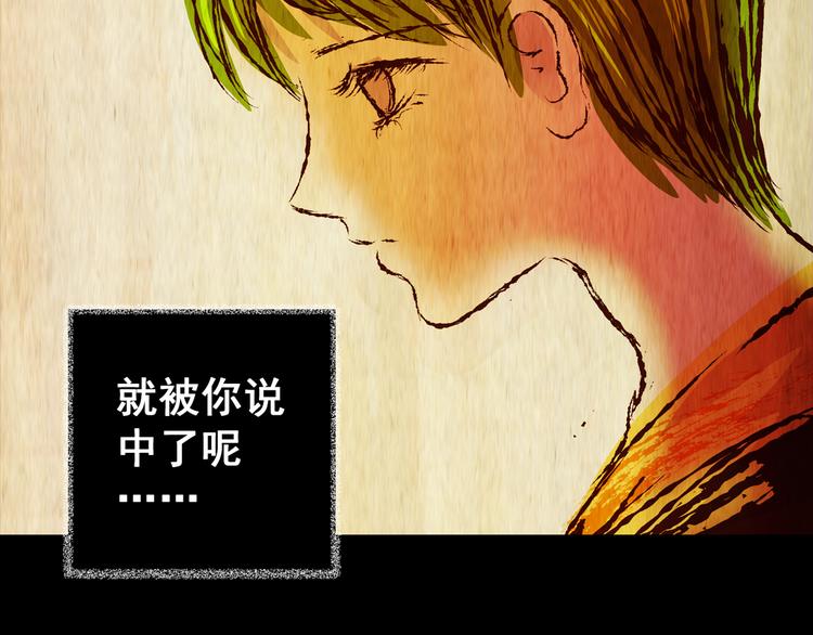 第75话 重生蝙蝠（二）(1/5)-第75话