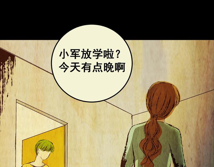 第75话 重生蝙蝠（二）(1/5)-第75话